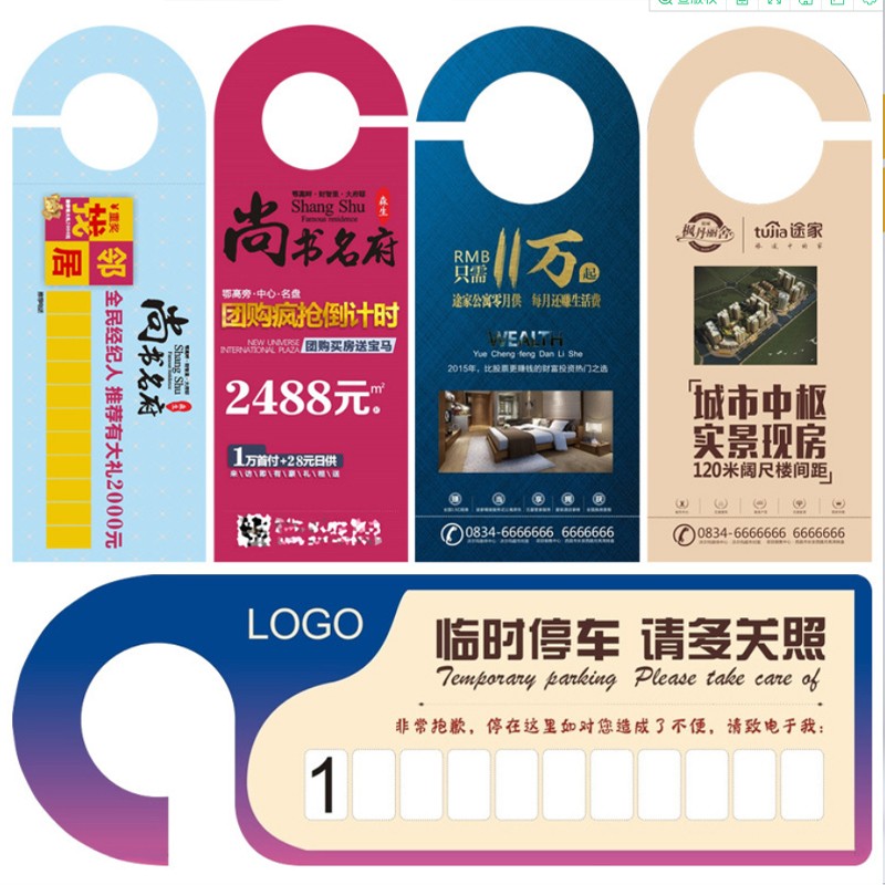 PVC异形卡片定制折弯卡台卡酒价签吊牌门挂酒店倒挂牌停车牌推拉