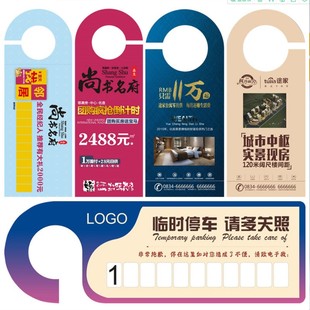 PVC异形卡片定制折弯卡台卡酒价签吊牌门挂酒店倒挂牌停车牌推拉