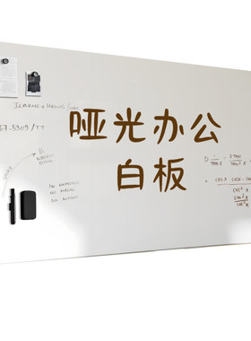 儿童家用教学白板写字板不伤墙