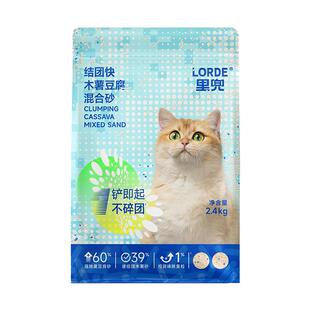 里兜木薯豆腐砂植物混合猫砂除臭不粘底秒结团豆腐砂木薯猫砂包邮
