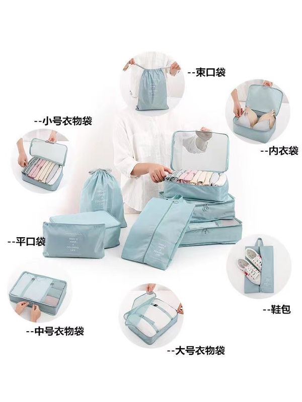 旅行收纳袋衣物整理袋防水包鞋子七件行李箱收纳包洗漱内衣整理套