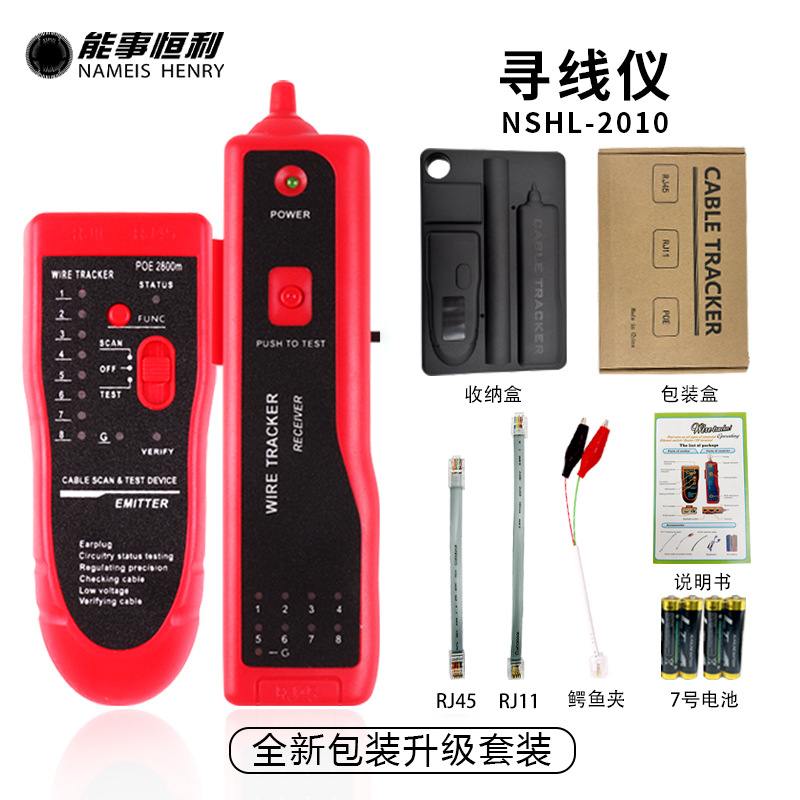 升级数字信号寻线仪POE无噪音线查线测烧机房抗干扰器线找防仪