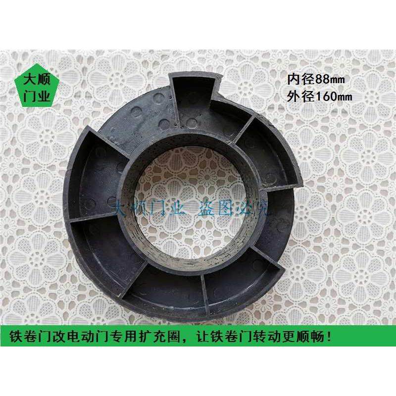 卷帘门扩大圈3寸管用6寸扩充圈铁皮彩钢门改装管状电机塑料盘配件