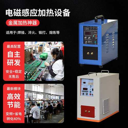 小型高频15KW感应加热机齿轮金属淬火铆钉弹簧手持式高频加热设备