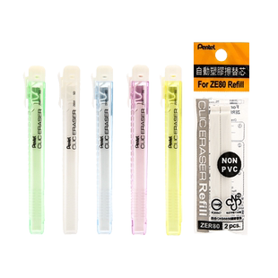 包邮 日本Pentel派通笔形橡皮擦糖果色长橡皮手推式创意橡皮ZE81可爱小清新儿童学生不易留痕推拉笔形像皮擦