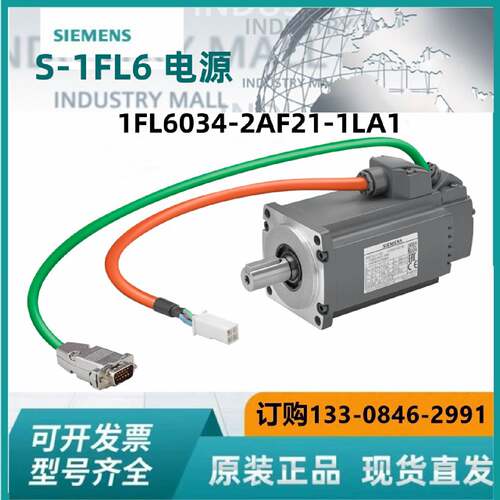 议价1FL6034-2AF21-1LA1西门子S-1FL6伺服电机 工作电压230 V  1F
