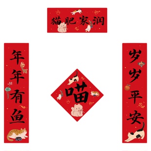 新年宠物小对联2026马年新款创意可爱猫窝狗窝迷你趣味小春联门贴