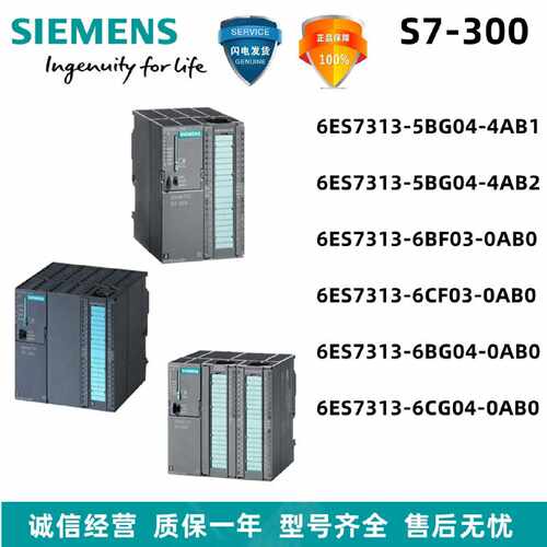 议价西门子6ES7 314CPU模块6ES7314-1AG14/6CG03/6CH04/6EH04/0AB