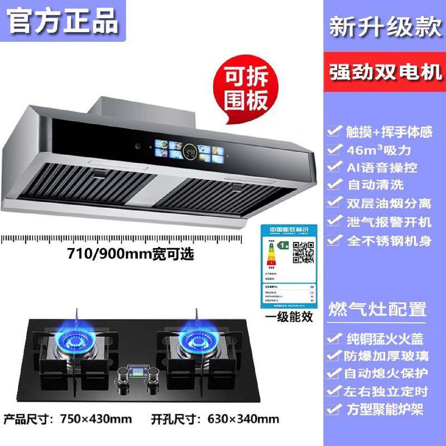 新飞抽油烟机双电机燃气灶套餐灶具顶吸式厨房大吸力烟灶组合套装