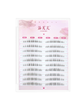 添尤美山海玫瑰毛流感下睫毛