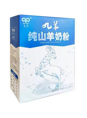 九羊高钙山羊奶粉独立包装