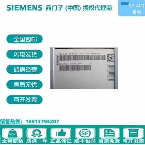 议价可装载驱动 6ES7 870-1AB01-0YA0全新西门子6ES7 870-1AA01-0