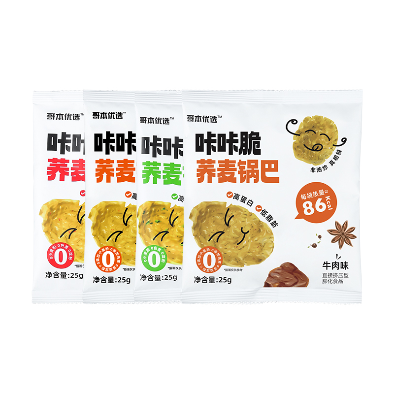哥本优选荞麦锅巴脆片解馋零食品低脂卡非油炸减健身苦薯荞片