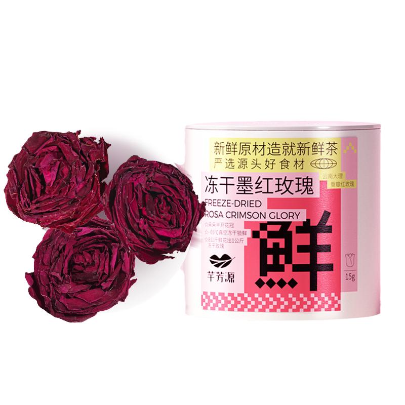 芊芳源云南冻干墨红玫瑰花茶旗舰店一朵一杯重瓣玫瑰花冠茶泡水喝