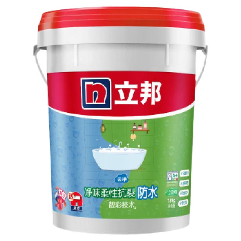 立邦云净防水涂料防水漆柔性材料室内地面厨房卫生间阳台防水补漏