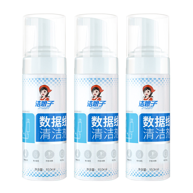 硅胶耳机线变黄透明神器清洗剂