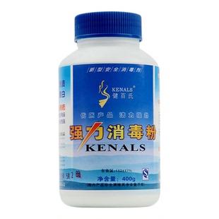 消毒粉家用酒店专用含氯漂白粉餐饮幼儿园强力餐具健百氏医院拖地