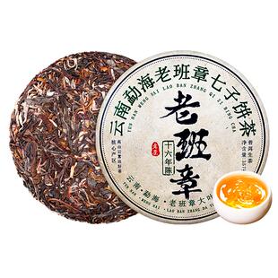十年以上老班章普洱茶生茶古树茶老生茶云南七子饼茶潽洱生普茶叶