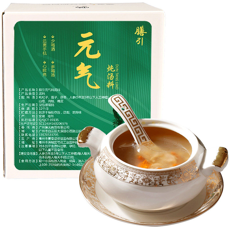 元气男女肝熬夜滋补养生炖品鸡汤广东煲汤材料营养食材膳引10小包