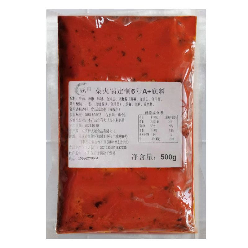 柒火锅火锅底料重庆牛油麻辣