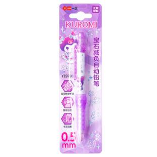 一正卡通学生文具三丽鸥宝石减负自动铅笔 小学生学习考试0.5mm不易断铅少女心美乐蒂酷洛米减负自动铅笔