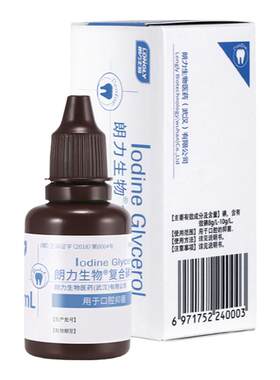 朗力复合碘口腔抑菌液