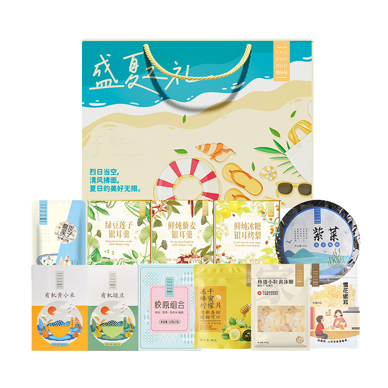 姚朵朵夏季防暑降温杂粮礼盒