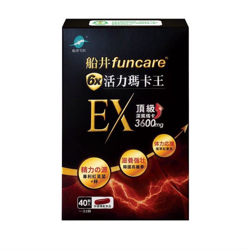 船井生医6X活力玛卡王EX40颗入含高丽参精华滋补提神补气大补元气