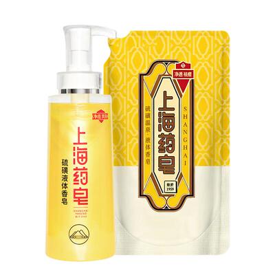 上海药皂净痘硫磺液体香皂1kg