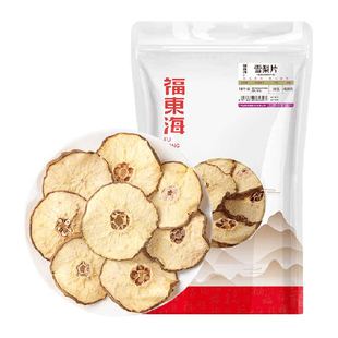 福东海雪梨干片优选雪梨片原产即食泡水果干煲汤养生茶饮小吊梨汤