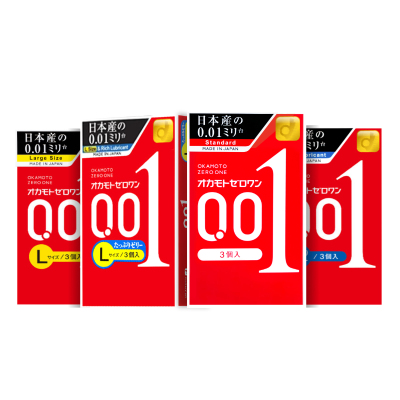 冈本001囤货｜避孕套男用超薄官方正品旗舰店安全0.01byt3只*4盒