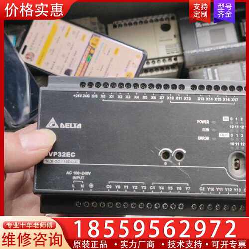 【询价】台达DVP32EC00R3   PLC一台，成色自定义，功能适用