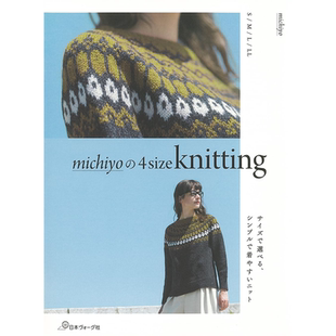 现货 Michiyo の 4size knitting 日本毛糸だま 毛线球秋冬系列作品 手工女士编织针织毛衣服装 S M L 和 LL 码 原版进口图书