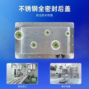 工业一体机15.6 21.5寸全封闭不锈钢防水触摸显示器食品医药抗菌
