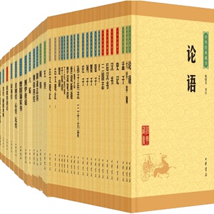 正版包邮 中华经典藏书全套全集60种61本 三字经百家姓千字文弟子规 论语 升级版 中华书局国学书籍 版本收藏 文茶经