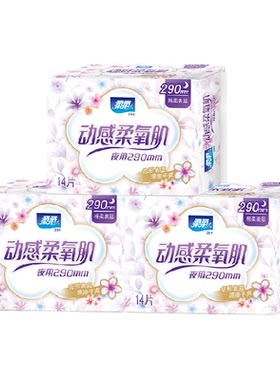 柔柔夜用超薄卫生巾棉感速渗