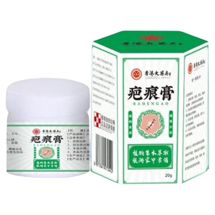 香港大药房疤痕膏官方旗舰店正品全身可用草本萃取皮肤专用护理膏