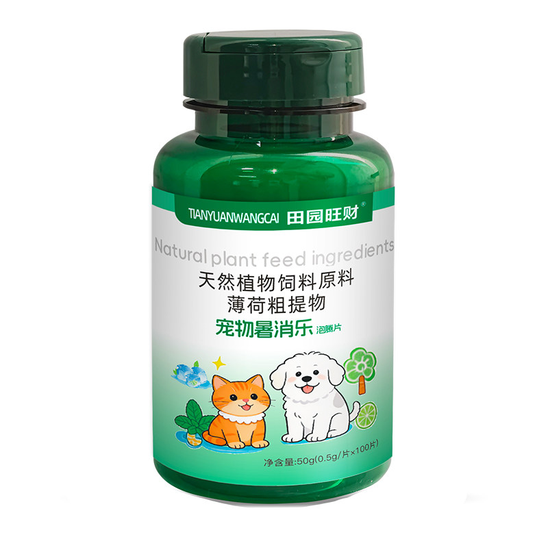 田园旺财猫狗暑消乐薄荷膏
