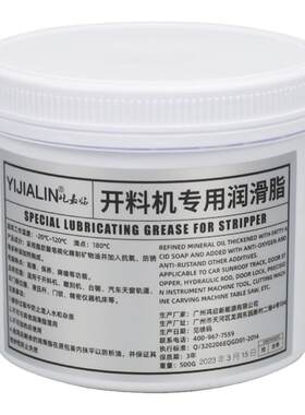 开料机专用润滑脂白色木工
