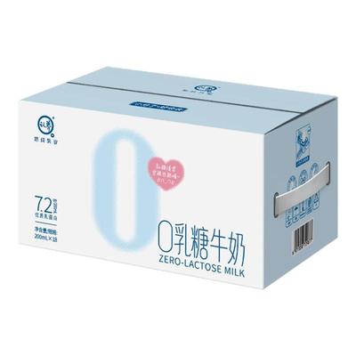 认养0乳糖高钙纯牛奶学生早餐奶