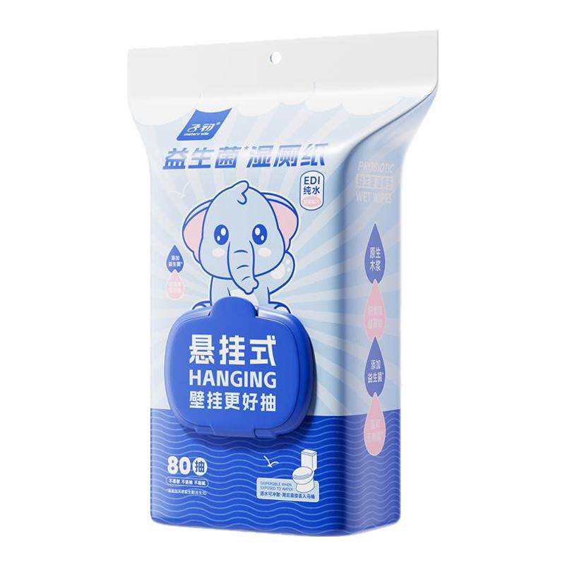 子初湿厕纸家庭实惠装擦私处屁股