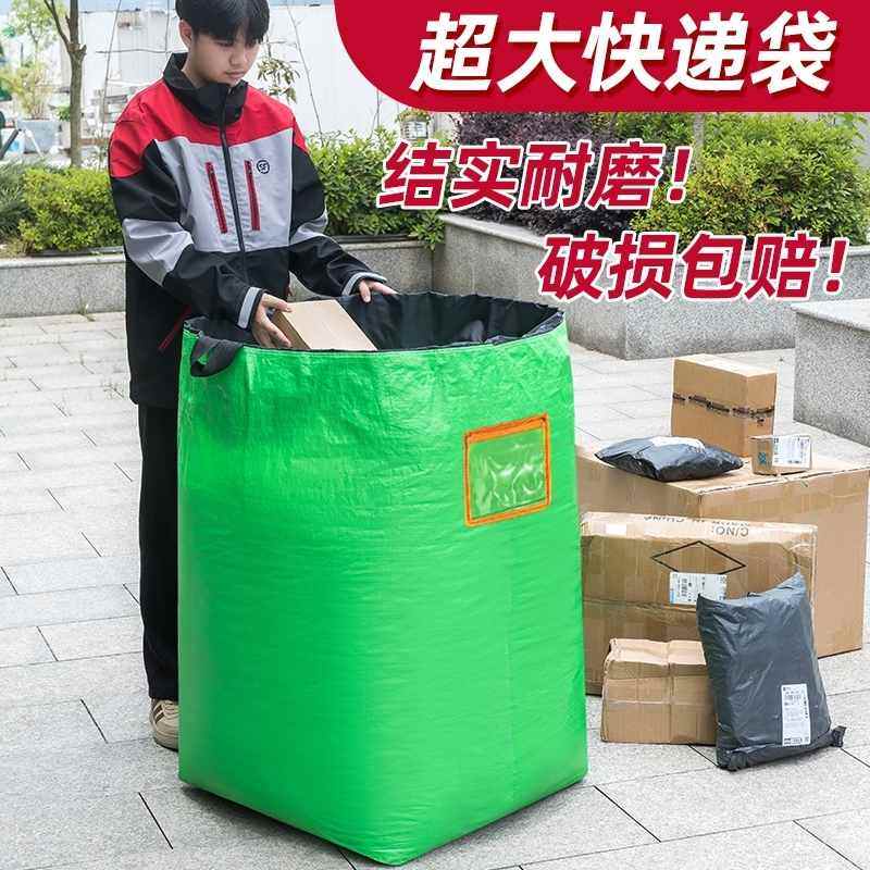 快递中转袋物流大号搬家打包袋编织蛇皮袋神器结实耐用纸箱整理箱