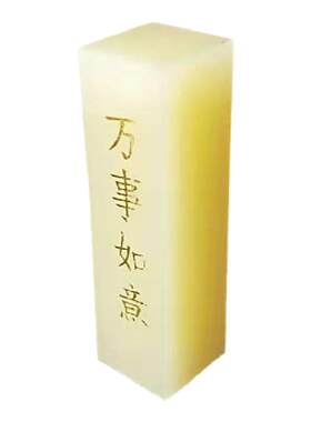 上牙印章人名章印章材料