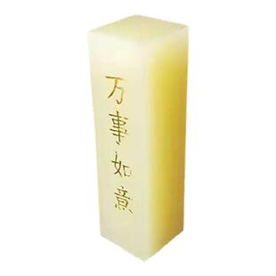 有机印章材料上牙方章 人名章学生印章儿童印 名字印 黄色印章