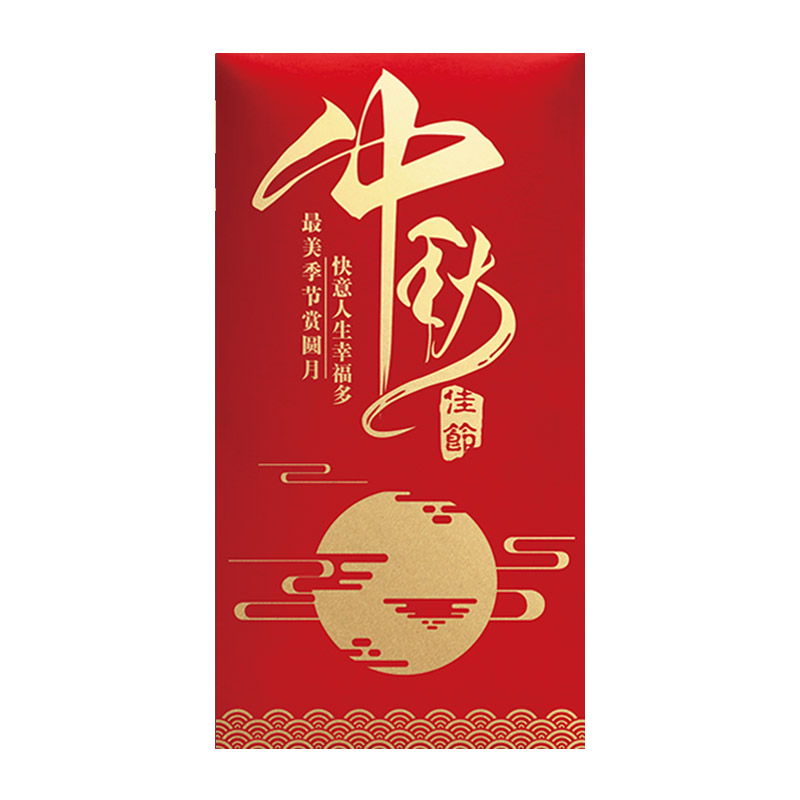 2027中秋节团圆红包节日大号红包新款个性创意硬质加厚高档利是封