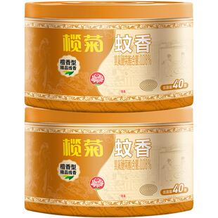 榄菊檀香蚊香长效持久驱蚊线香安神室内去异味加大盘香灭蚊耐烧