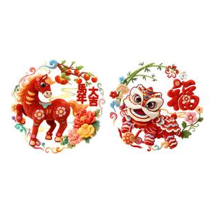 2026新年玻璃静电贴窗花新款马年春节过年装饰布置福字窗花贴纸