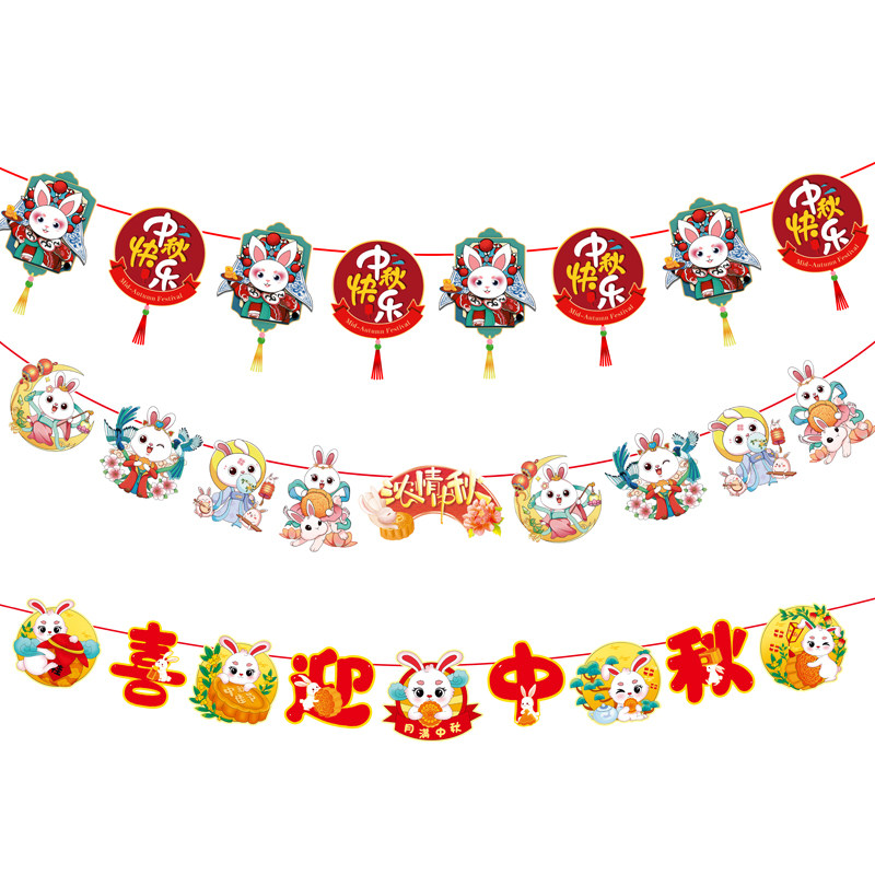 中秋国庆节装饰拉旗三角彩旗吊饰