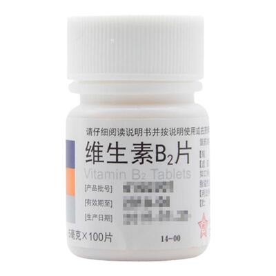 【东北】维生素B2片5mg*100片/盒