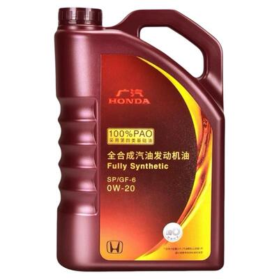 本田SP0W20全合成4L汽机油紫桶